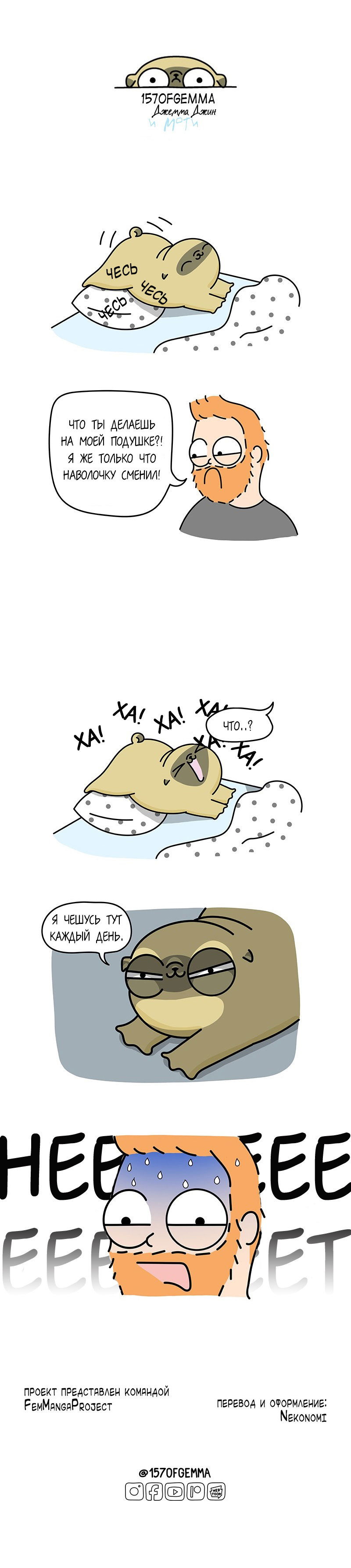 Манга Моти — мопс - Глава 60 Страница 4