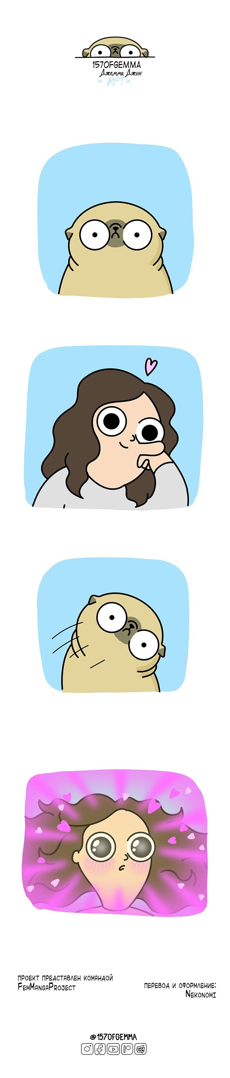 Манга Моти — мопс - Глава 60 Страница 2