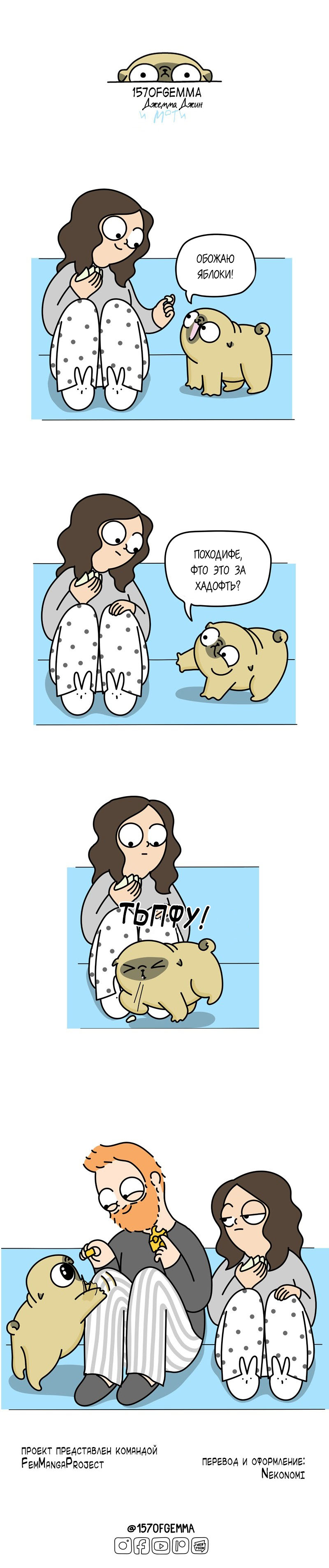 Манга Моти — мопс - Глава 61 Страница 5