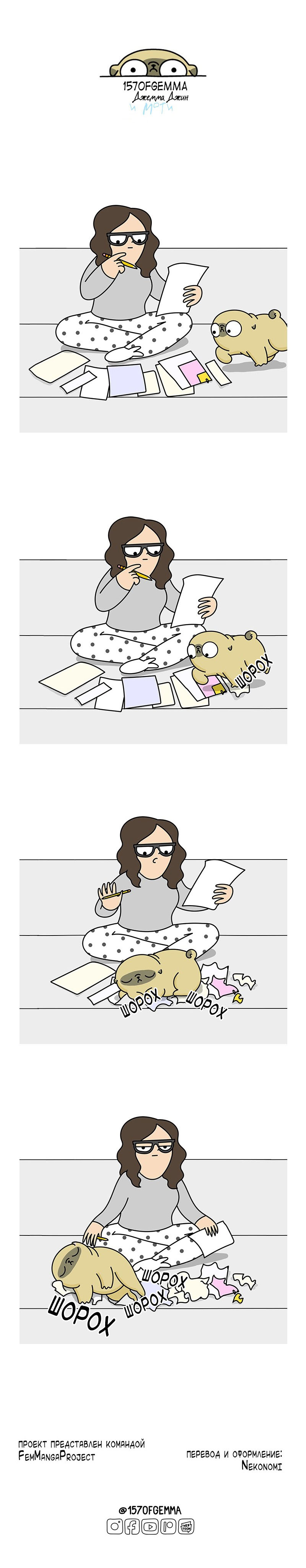 Манга Моти — мопс - Глава 61 Страница 3