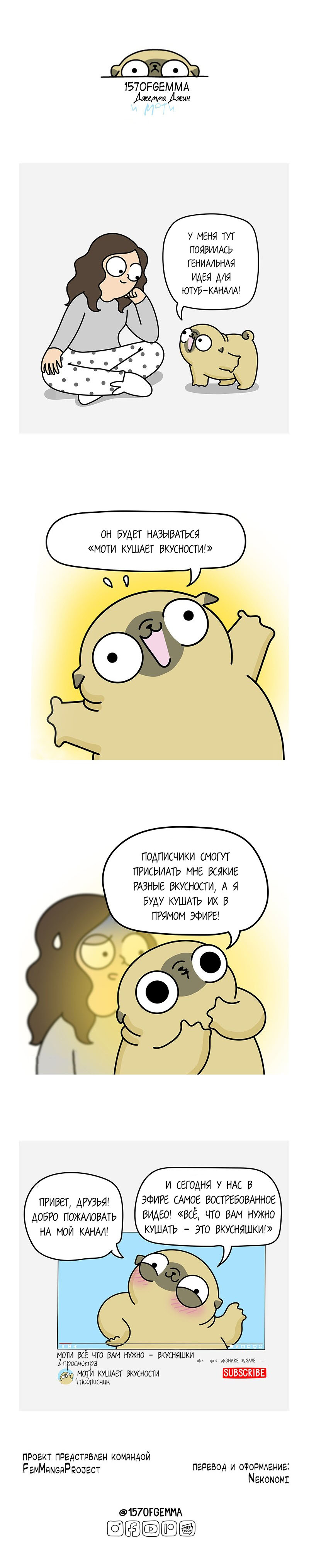 Манга Моти — мопс - Глава 61 Страница 2