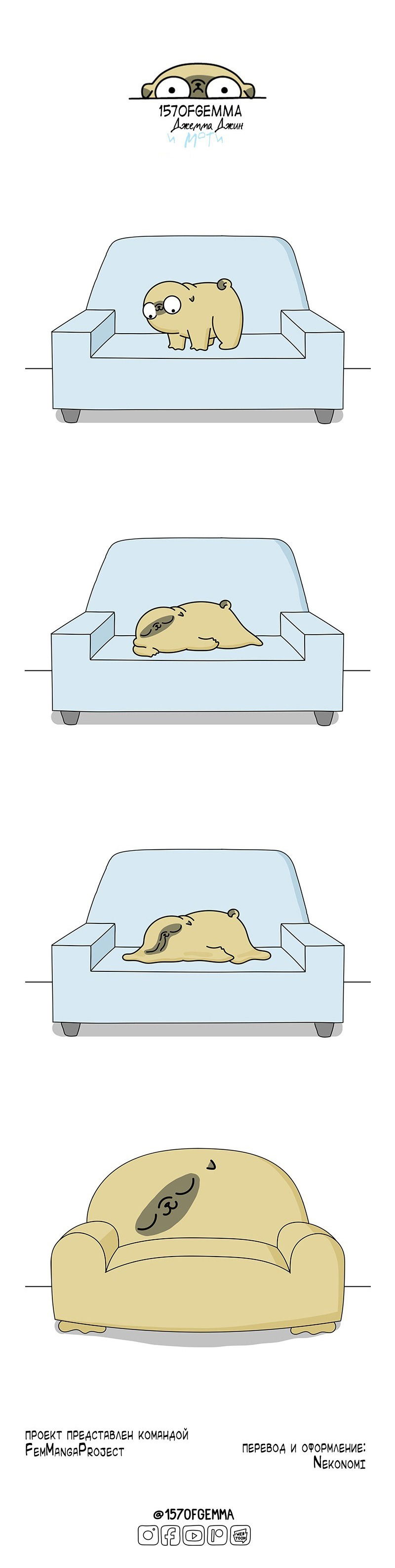 Манга Моти — мопс - Глава 64 Страница 3