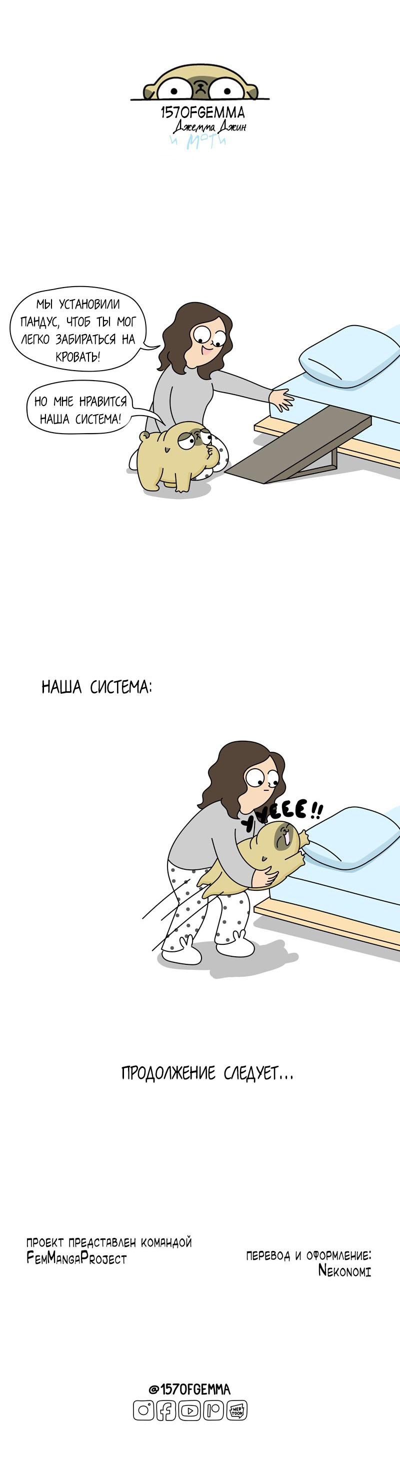 Манга Моти — мопс - Глава 63 Страница 4