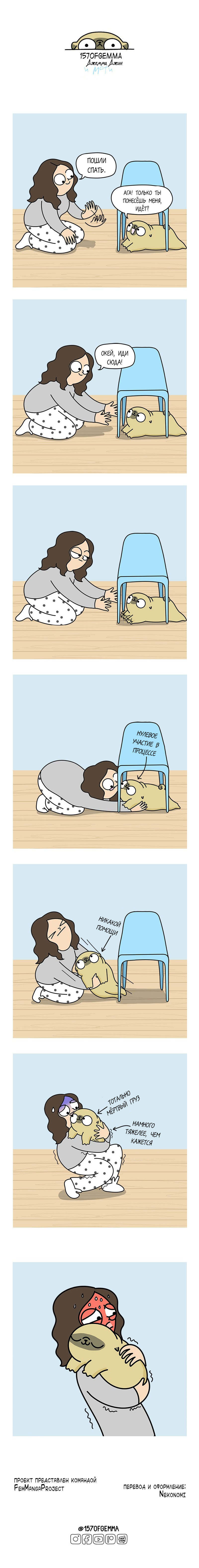 Манга Моти — мопс - Глава 63 Страница 1