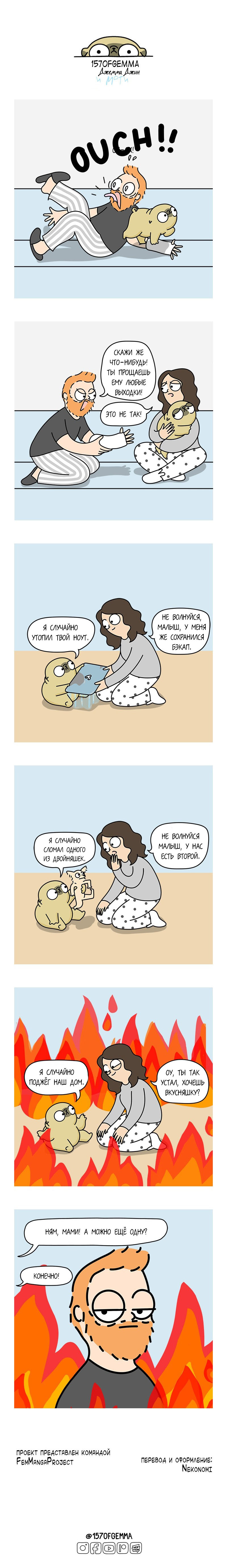 Манга Моти — мопс - Глава 63 Страница 3