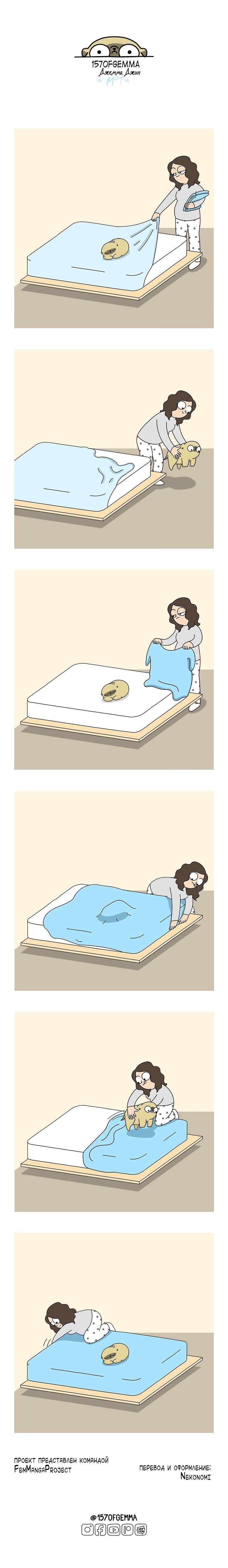 Манга Моти — мопс - Глава 65 Страница 5