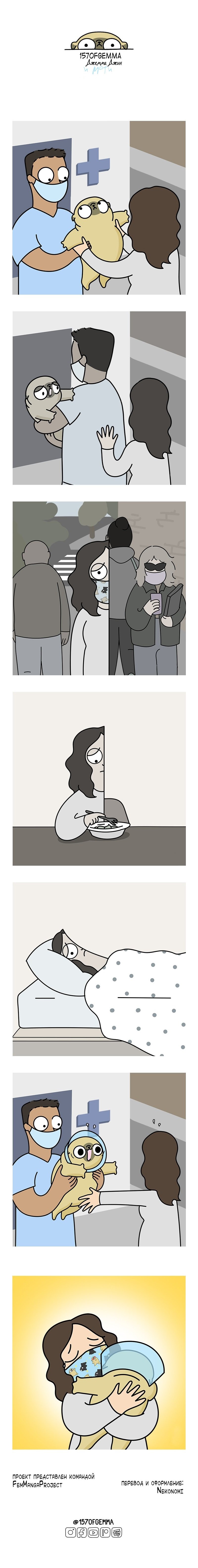 Манга Моти — мопс - Глава 65 Страница 4