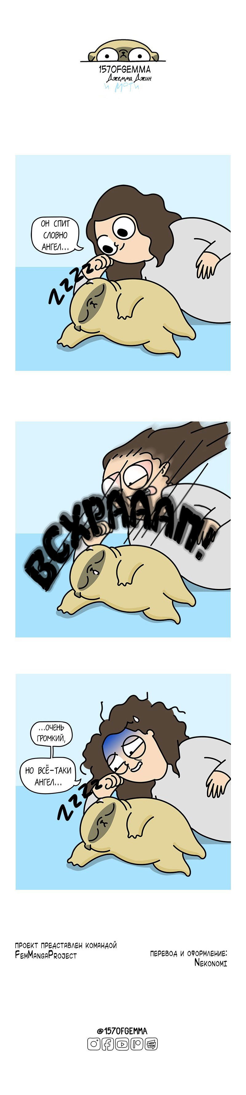 Манга Моти — мопс - Глава 67 Страница 5