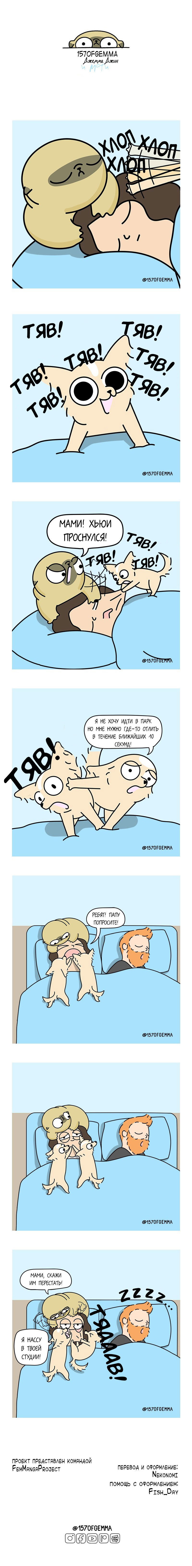 Манга Моти — мопс - Глава 67 Страница 4