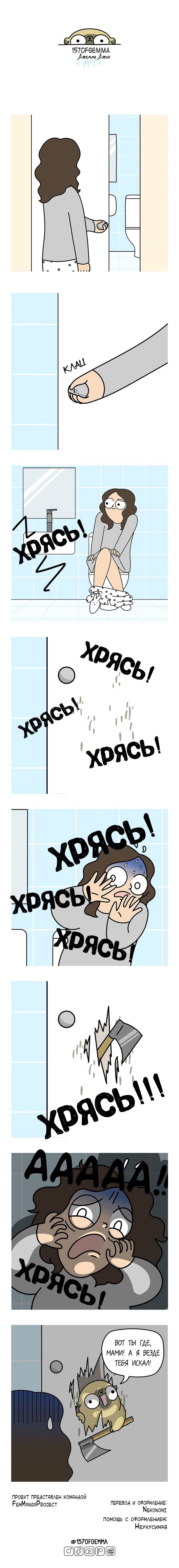 Манга Моти — мопс - Глава 66 Страница 1