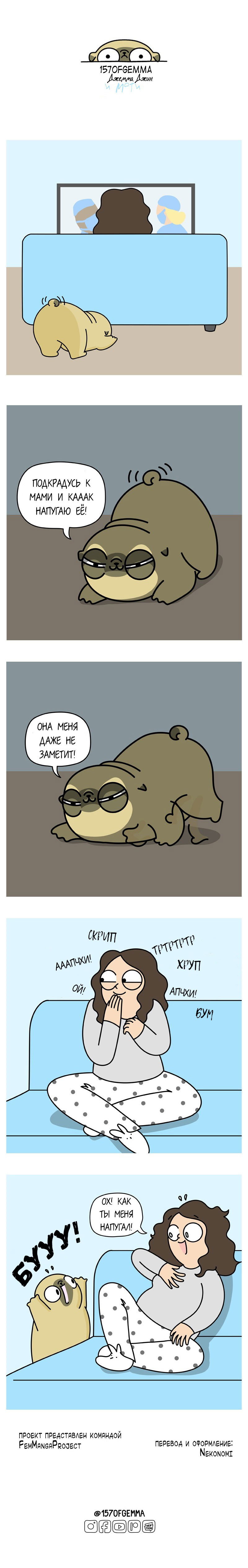 Манга Моти — мопс - Глава 66 Страница 3