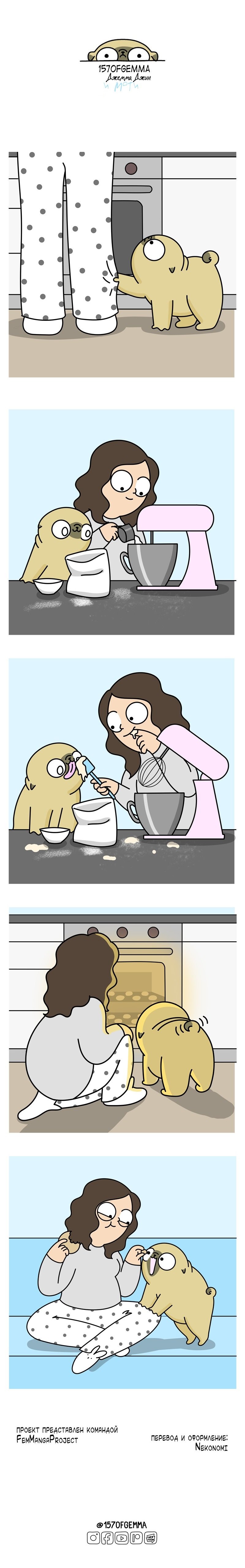 Манга Моти — мопс - Глава 66 Страница 2