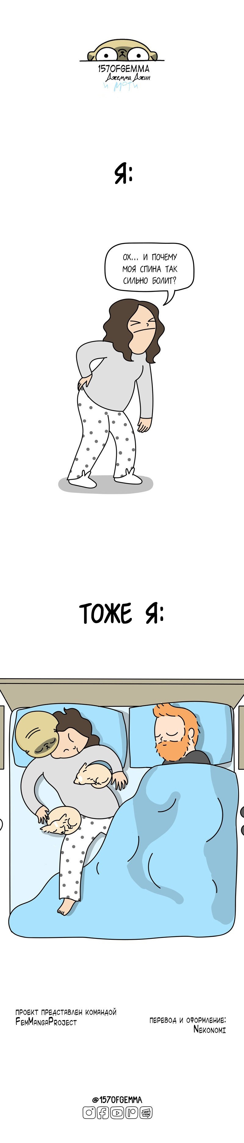 Манга Моти — мопс - Глава 68 Страница 1