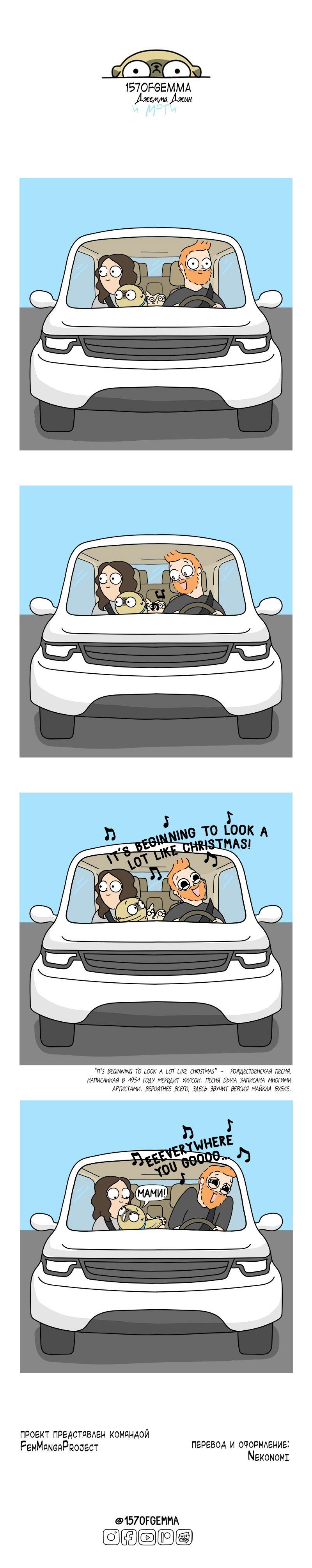 Манга Моти — мопс - Глава 68 Страница 2