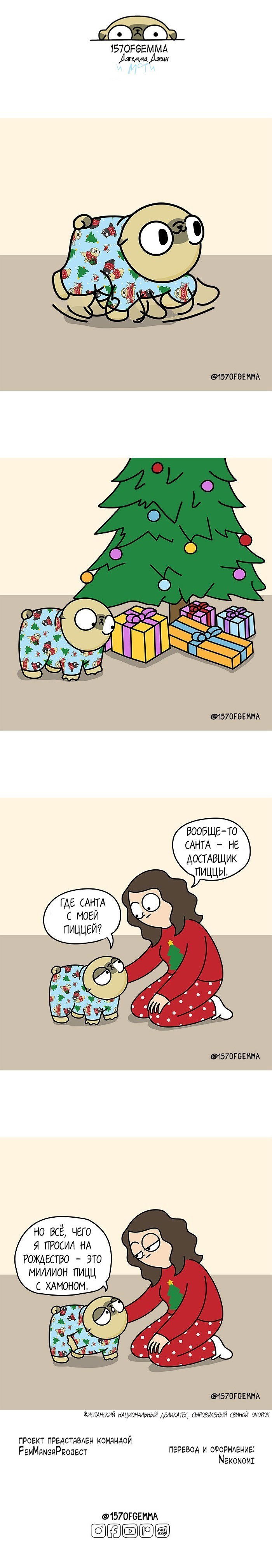 Манга Моти — мопс - Глава 68 Страница 3