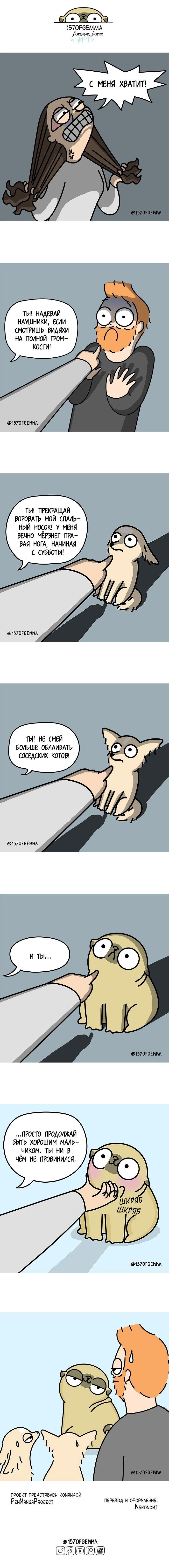 Манга Моти — мопс - Глава 68 Страница 4