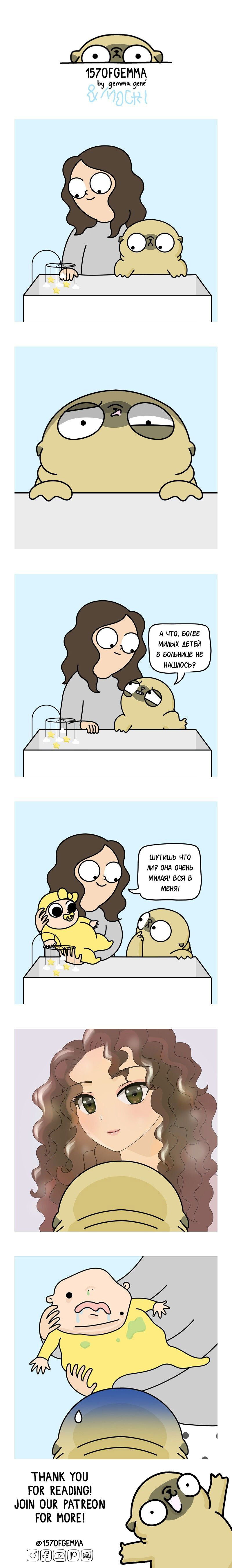 Манга Моти — мопс - Глава 342 Страница 1