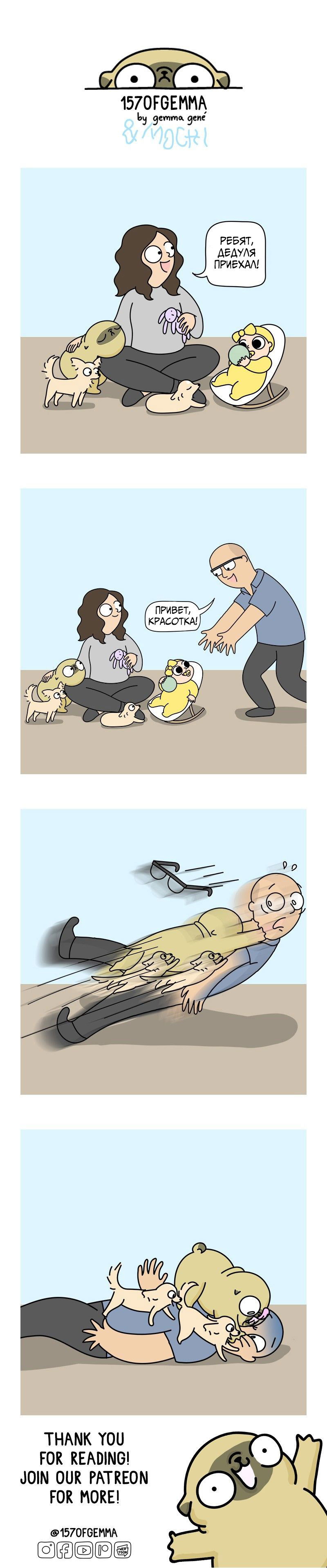 Манга Моти — мопс - Глава 350 Страница 1