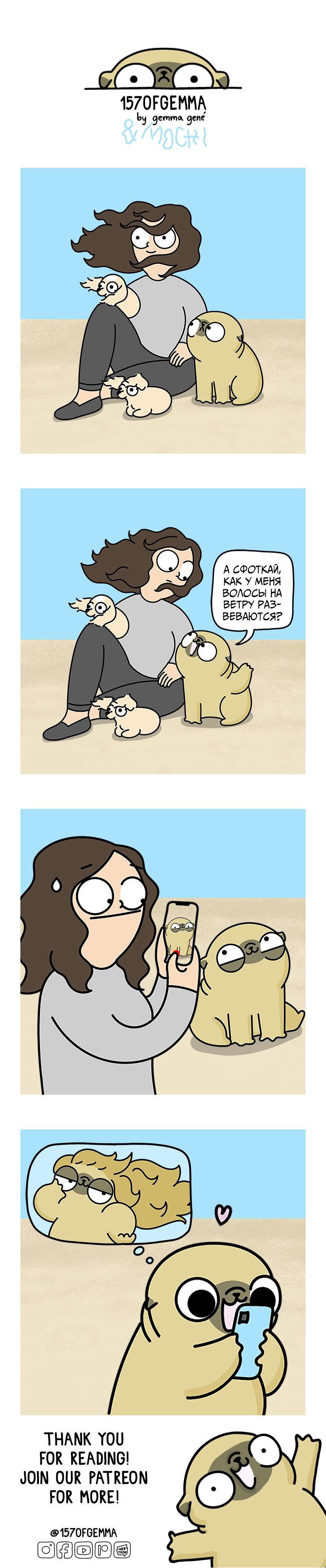 Манга Моти — мопс - Глава 349 Страница 1