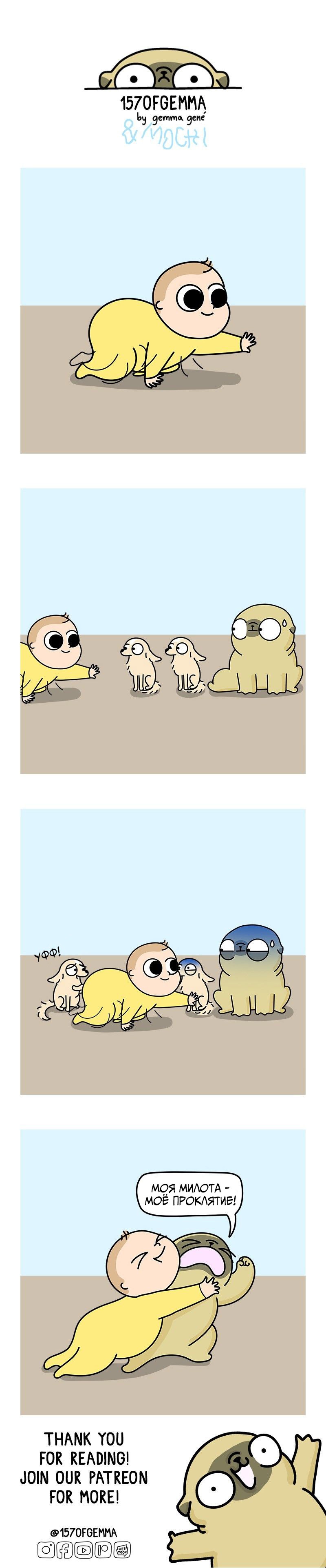 Манга Моти — мопс - Глава 355 Страница 1