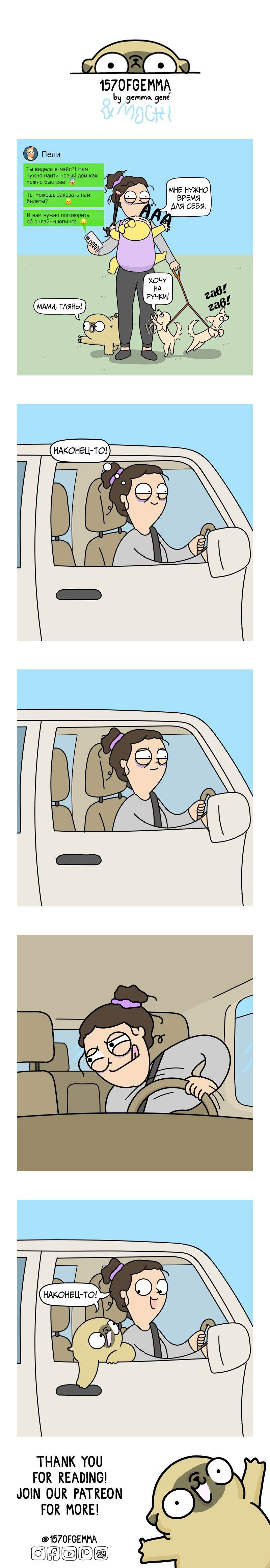 Манга Моти — мопс - Глава 353 Страница 1