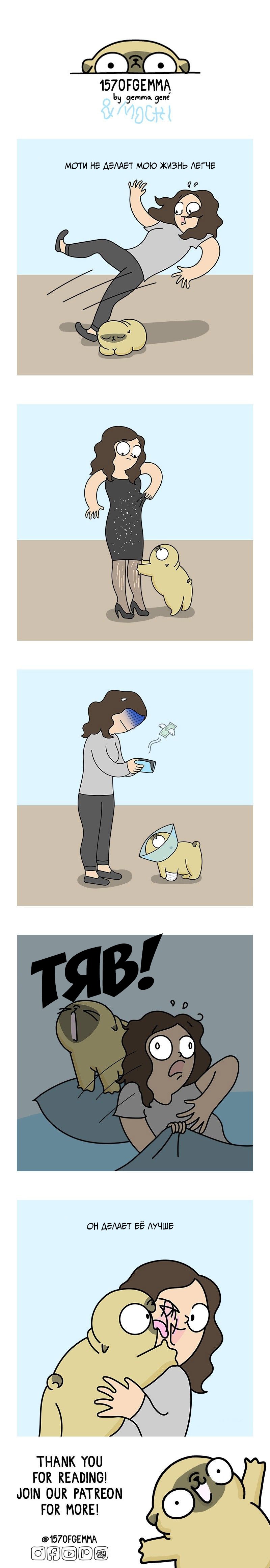 Манга Моти — мопс - Глава 352 Страница 1