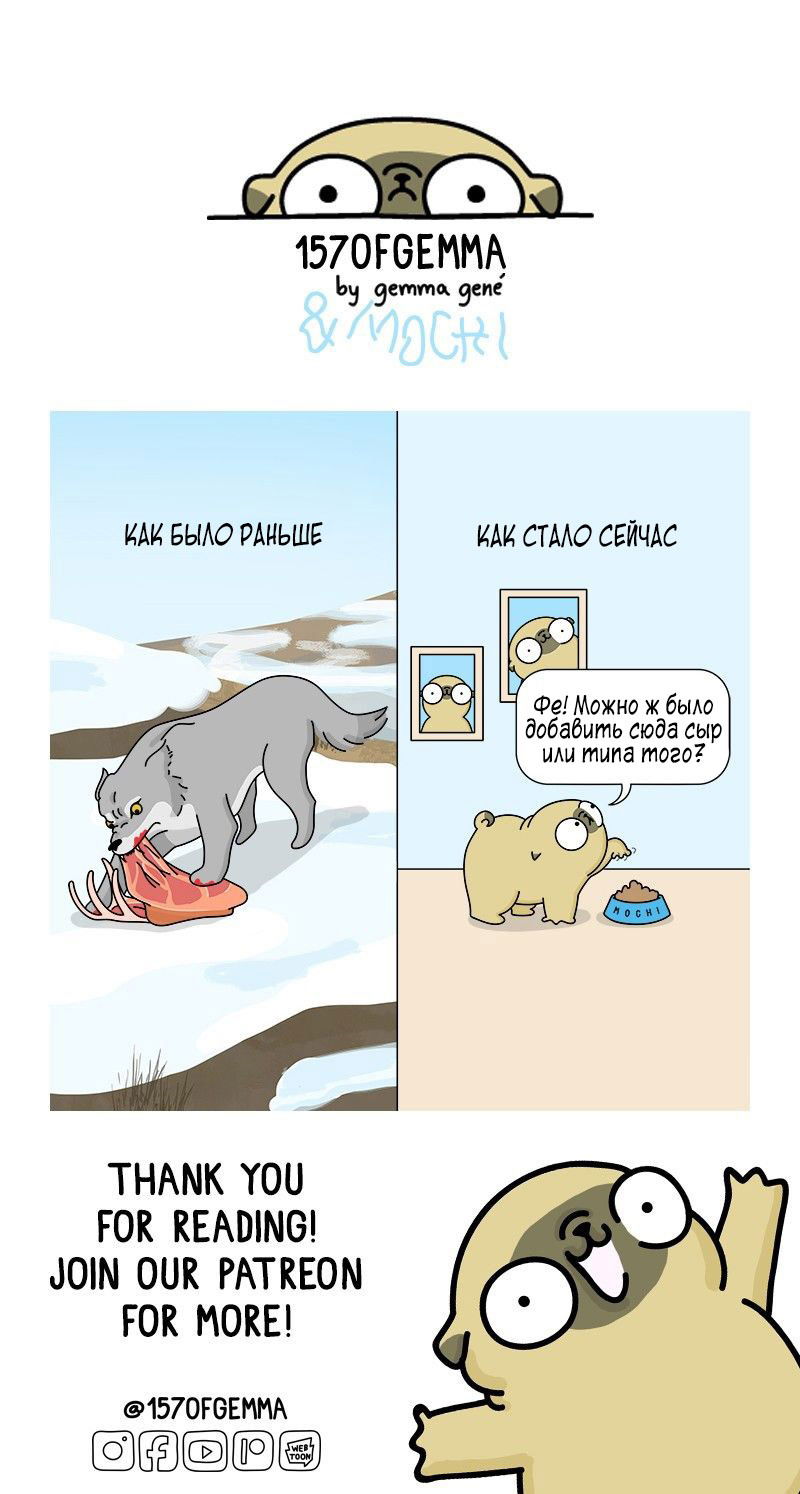 Манга Моти — мопс - Глава 360 Страница 1