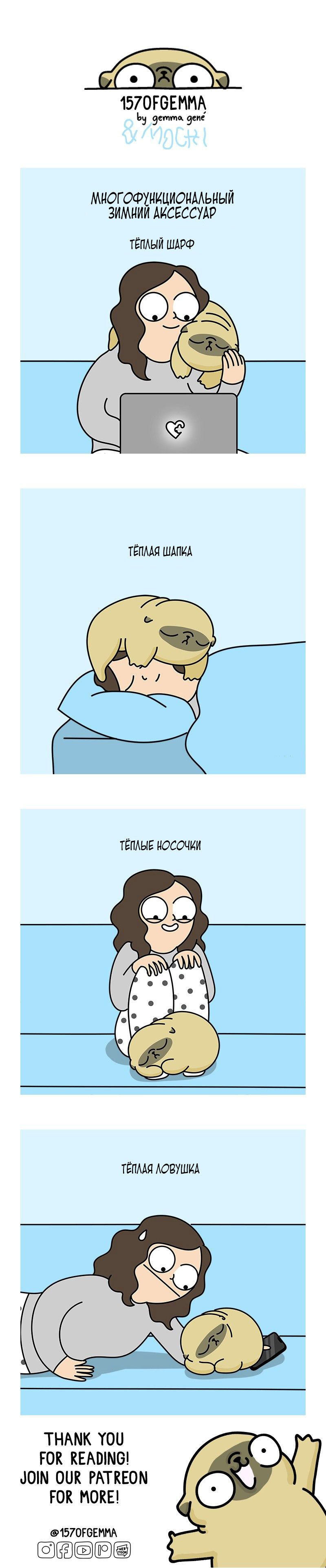 Манга Моти — мопс - Глава 359 Страница 1