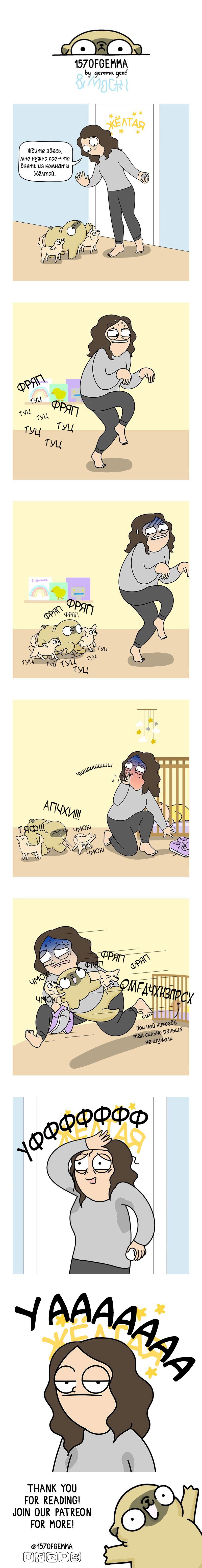 Манга Моти — мопс - Глава 358 Страница 1