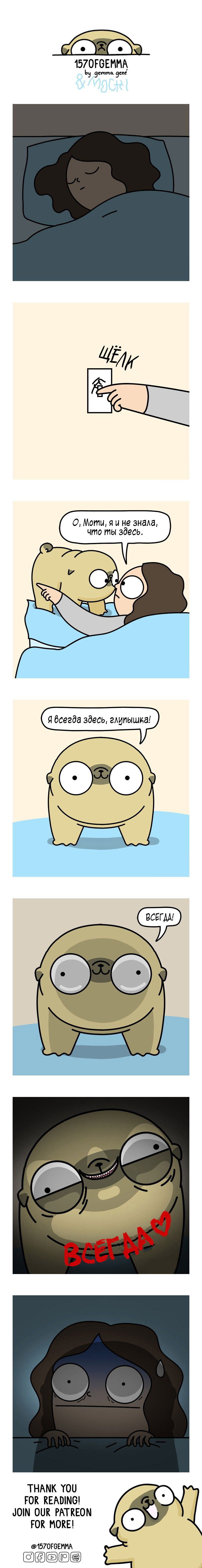 Манга Моти — мопс - Глава 356 Страница 1