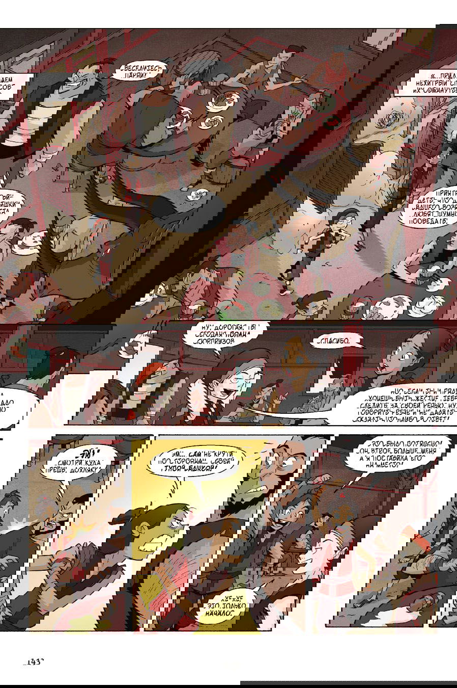 Манга Аватар: Легенда об Аанге - Глава 0 Страница 144