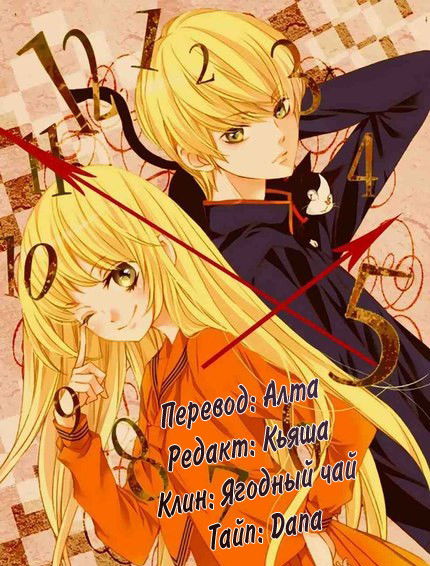 Манга Время романтики - Глава 14 Страница 35