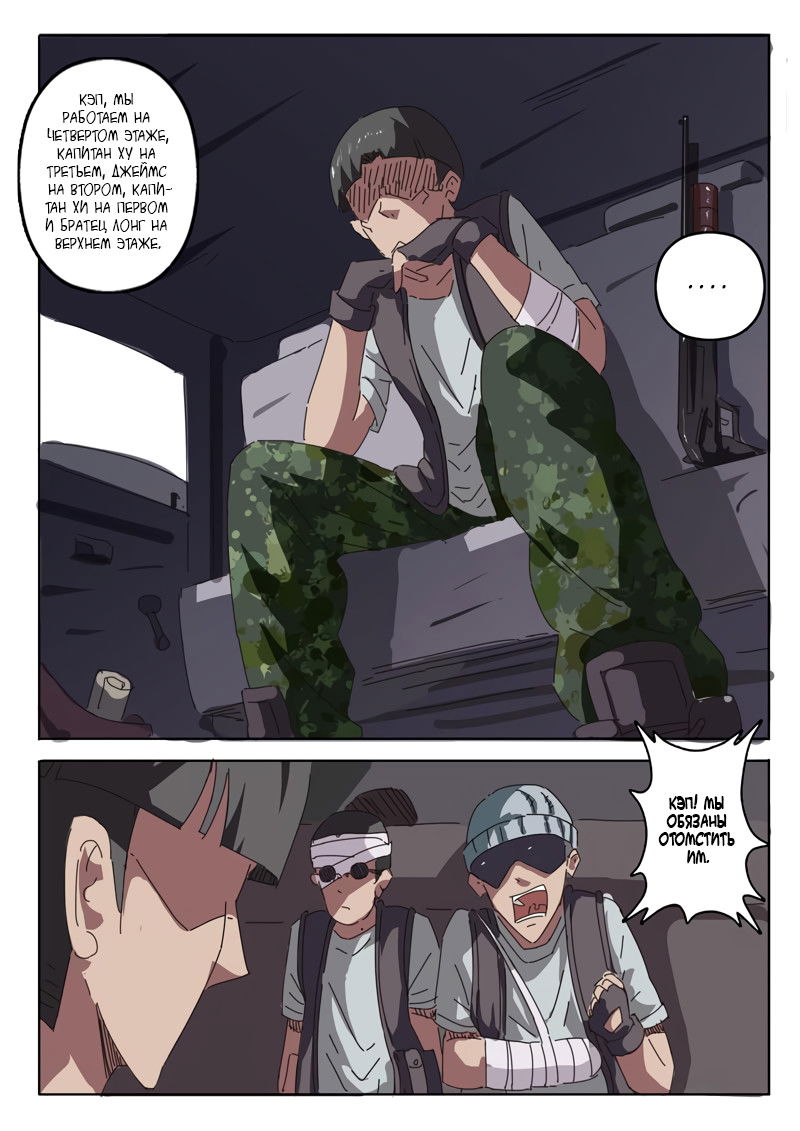 Манга 47 Хромосом - Глава 22 Страница 6