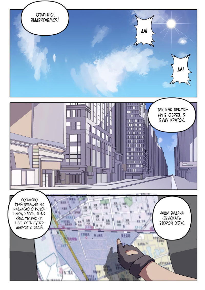 Манга 47 Хромосом - Глава 22 Страница 4