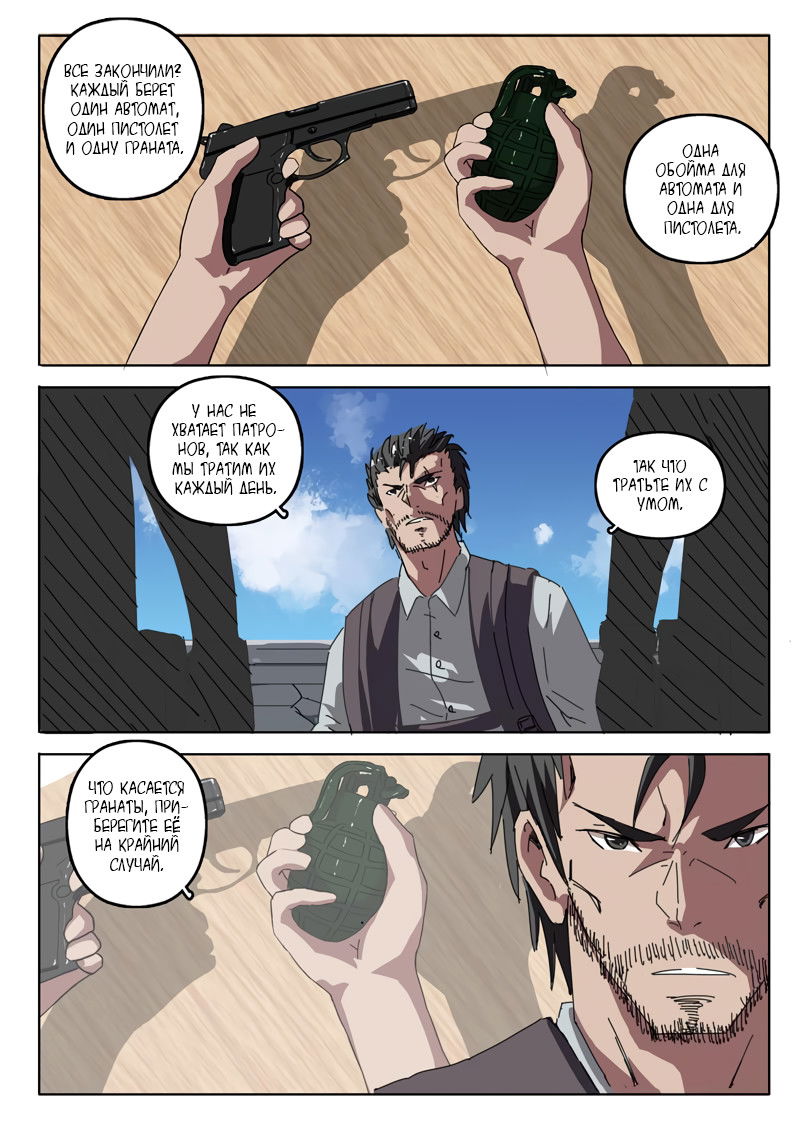 Манга 47 Хромосом - Глава 22 Страница 2