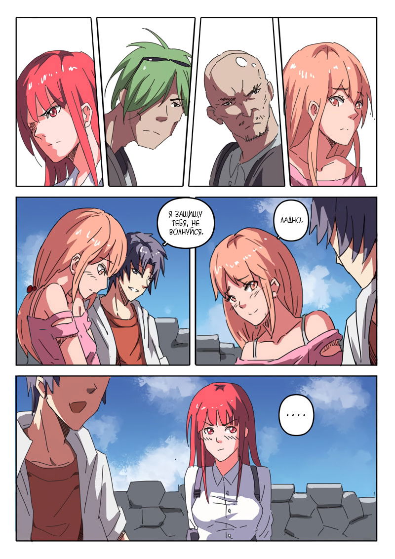 Манга 47 Хромосом - Глава 22 Страница 3