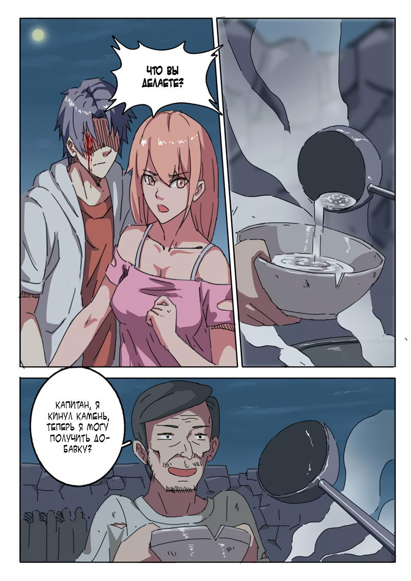 Манга 47 Хромосом - Глава 20 Страница 2