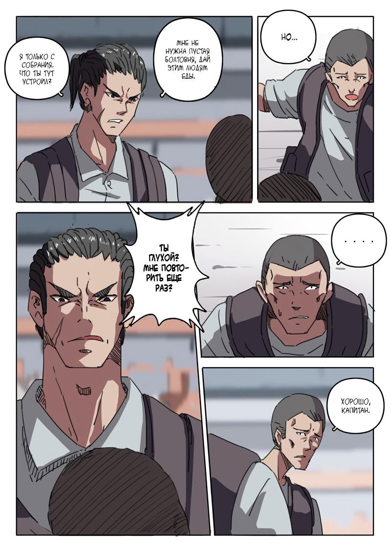 Манга 47 Хромосом - Глава 18 Страница 2