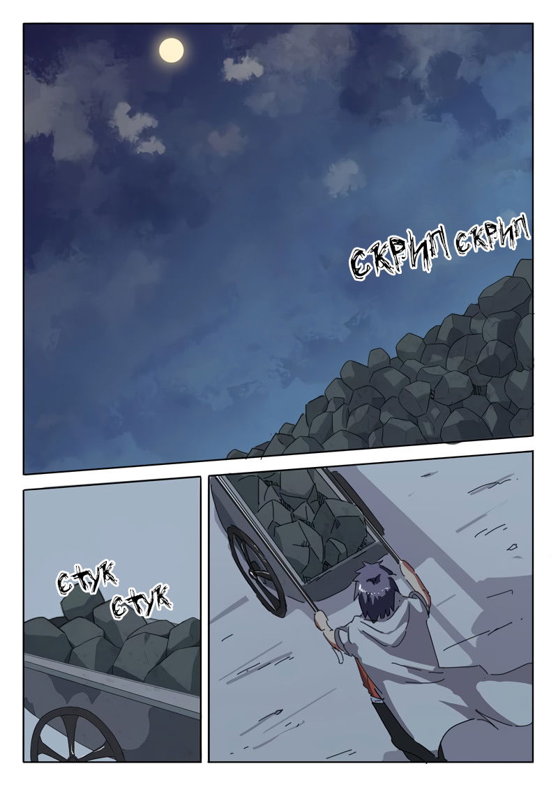 Манга 47 Хромосом - Глава 18 Страница 9