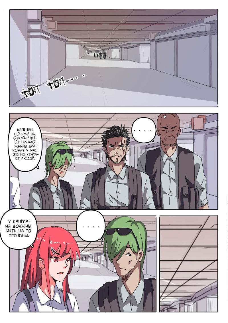 Манга 47 Хромосом - Глава 18 Страница 7