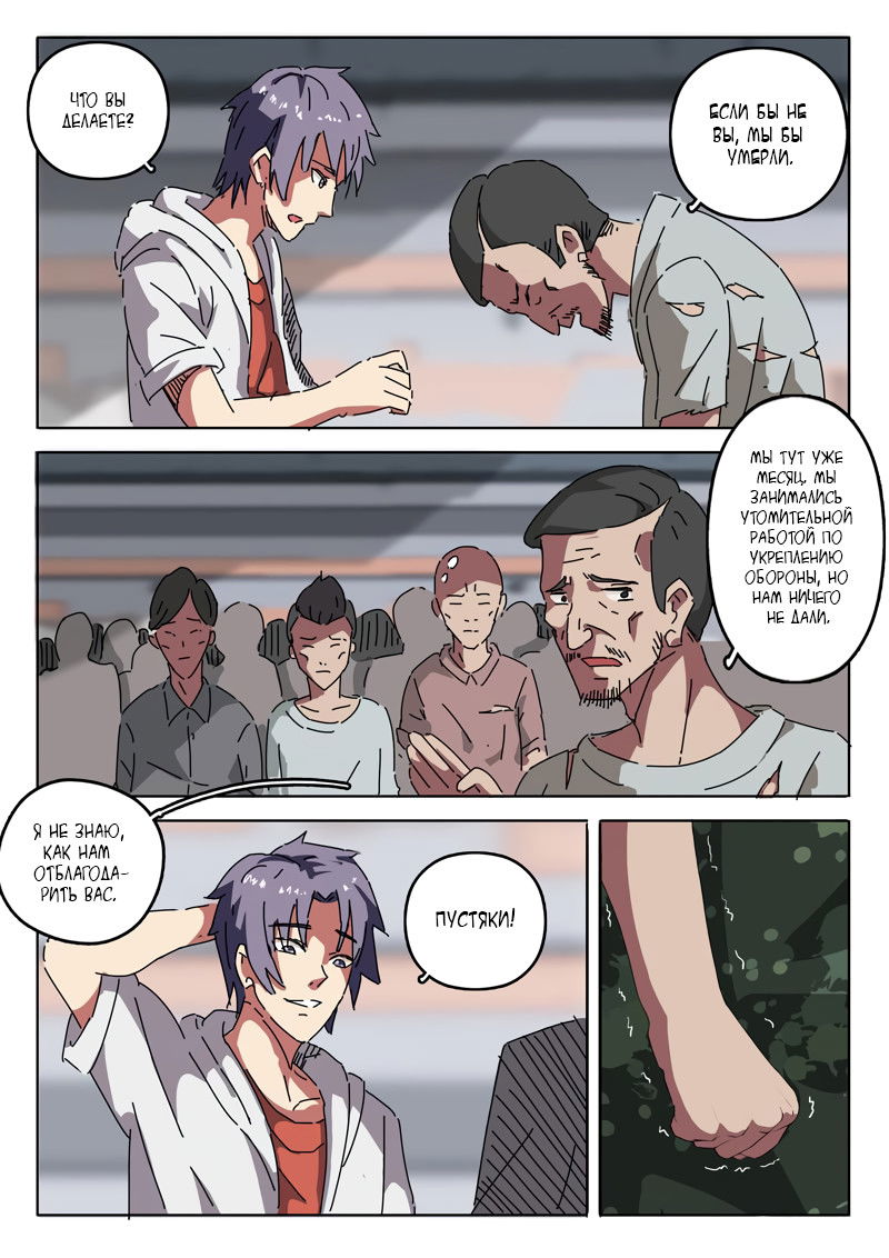 Манга 47 Хромосом - Глава 18 Страница 5