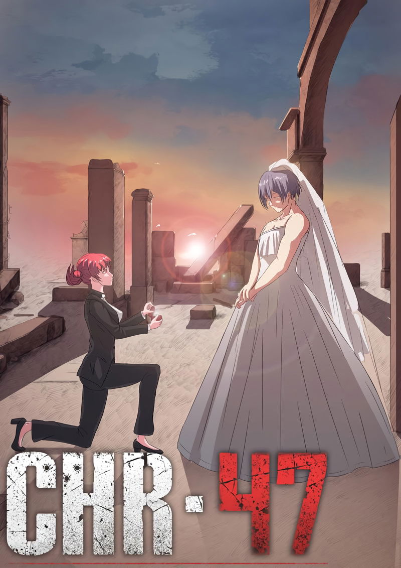 Манга 47 Хромосом - Глава 17 Страница 1