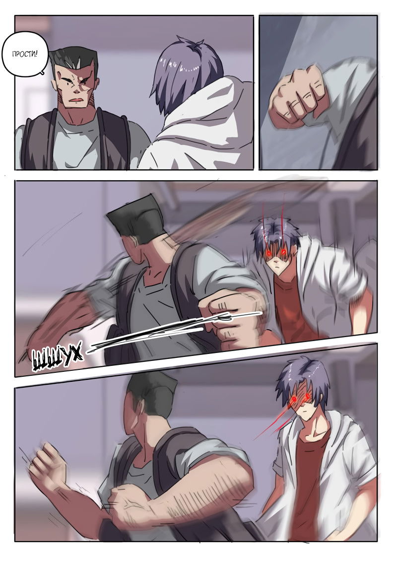 Манга 47 Хромосом - Глава 17 Страница 4