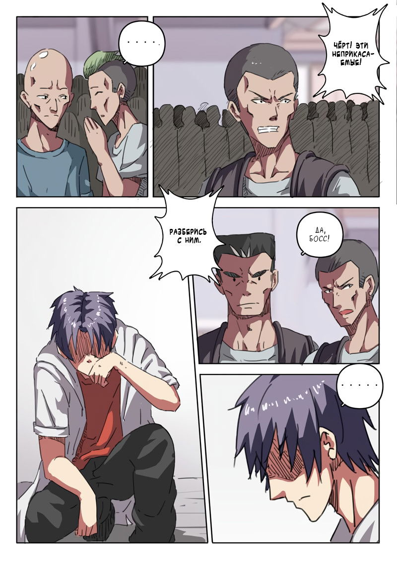 Манга 47 Хромосом - Глава 17 Страница 3