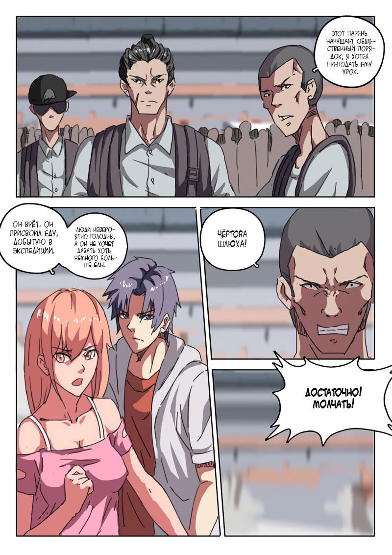 Манга 47 Хромосом - Глава 17 Страница 9