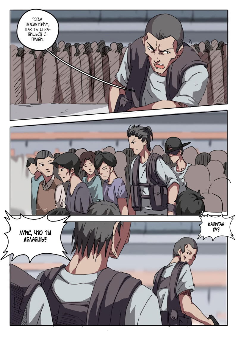 Манга 47 Хромосом - Глава 17 Страница 8