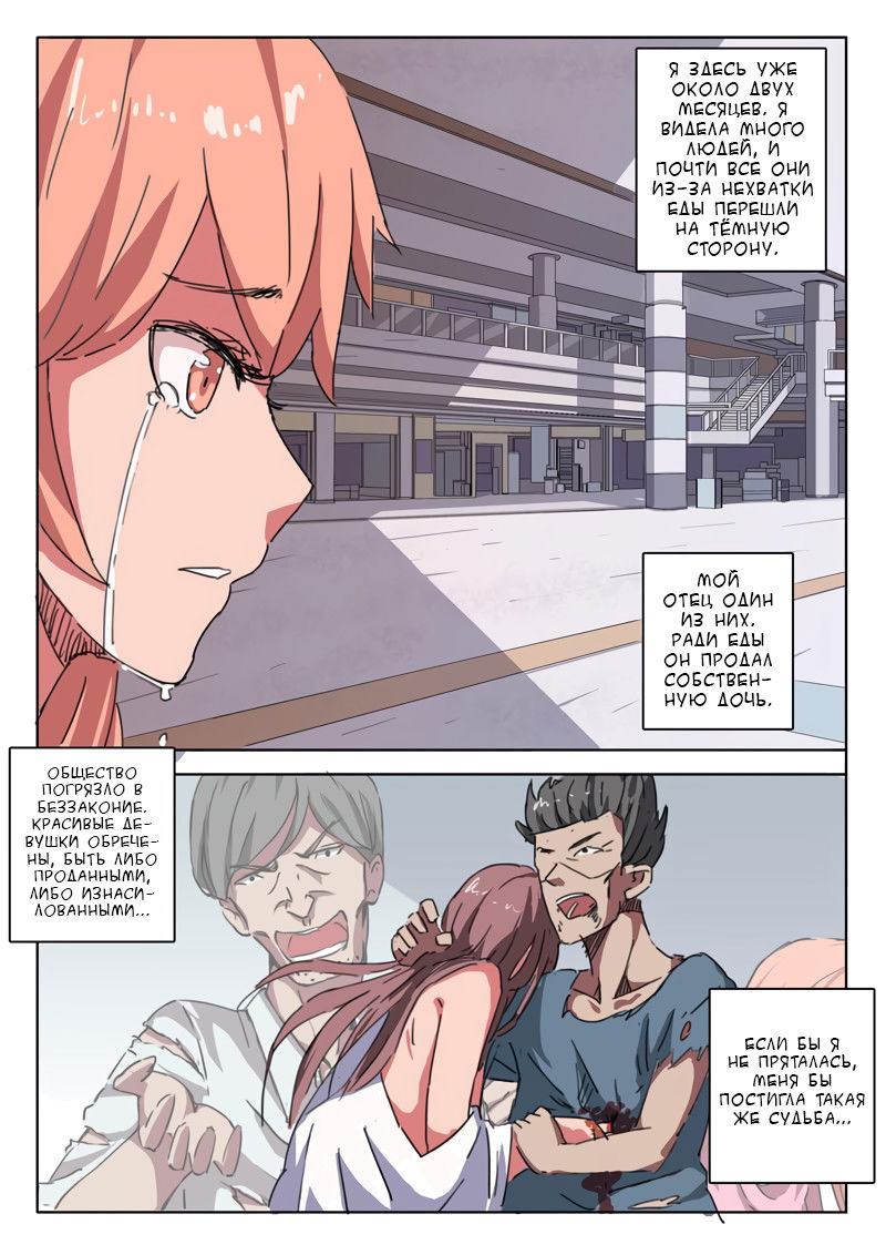 Манга 47 Хромосом - Глава 16 Страница 2