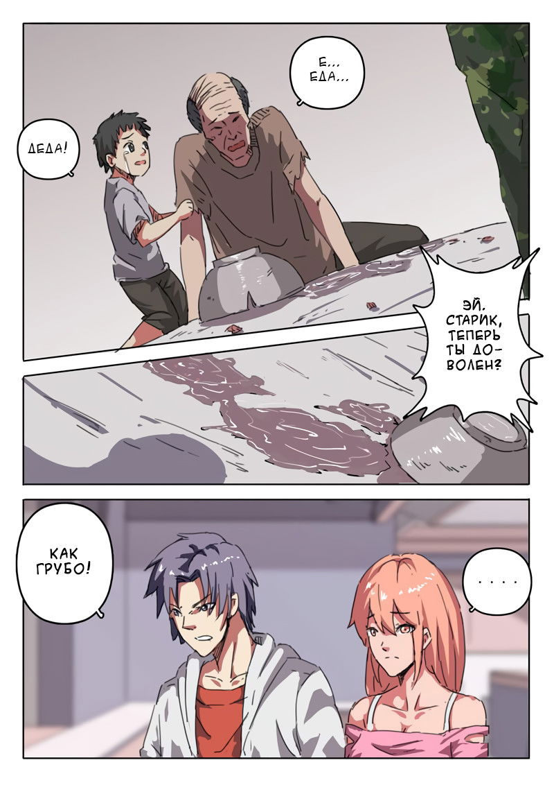 Манга 47 Хромосом - Глава 16 Страница 8