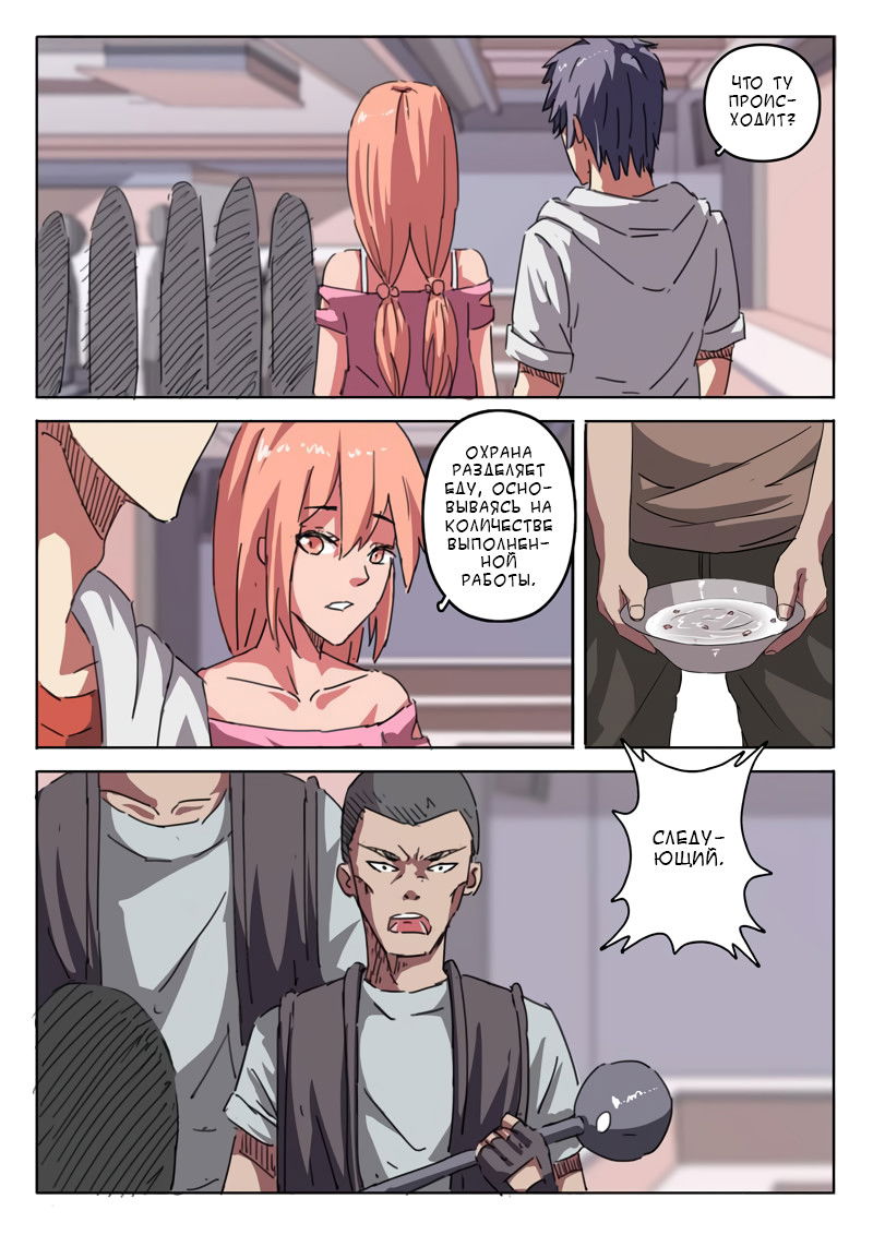 Манга 47 Хромосом - Глава 16 Страница 5