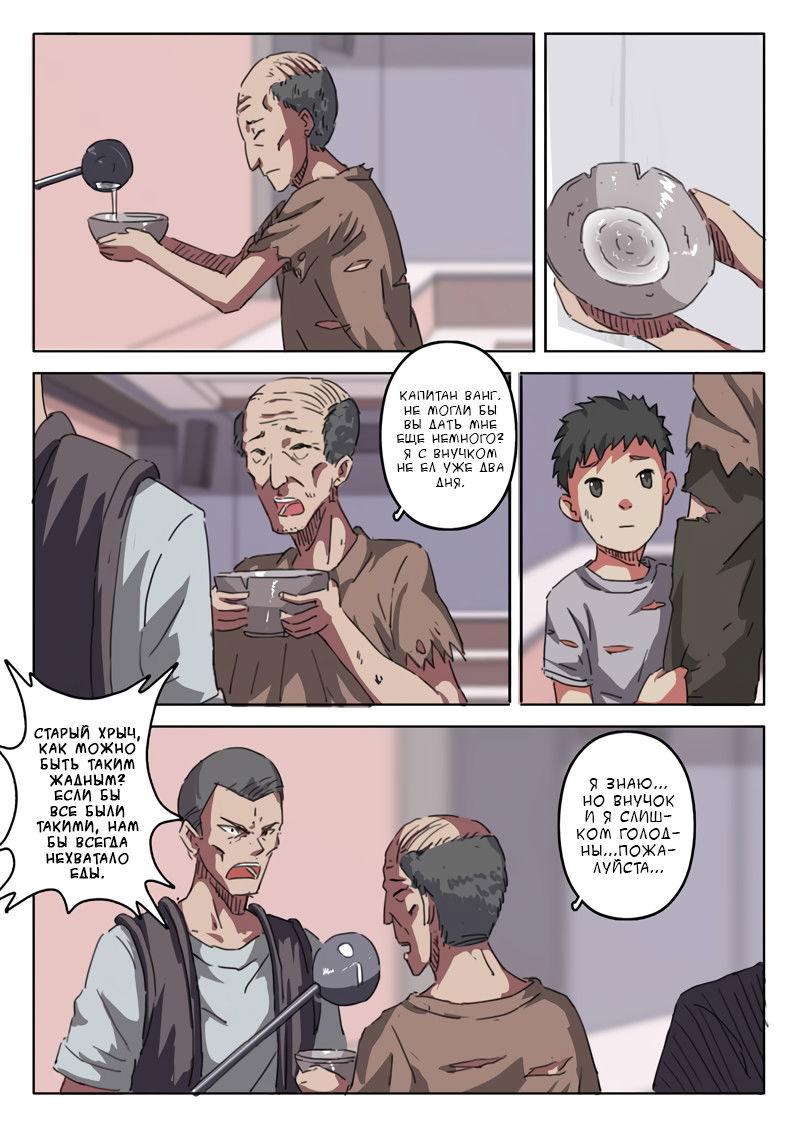 Манга 47 Хромосом - Глава 16 Страница 6